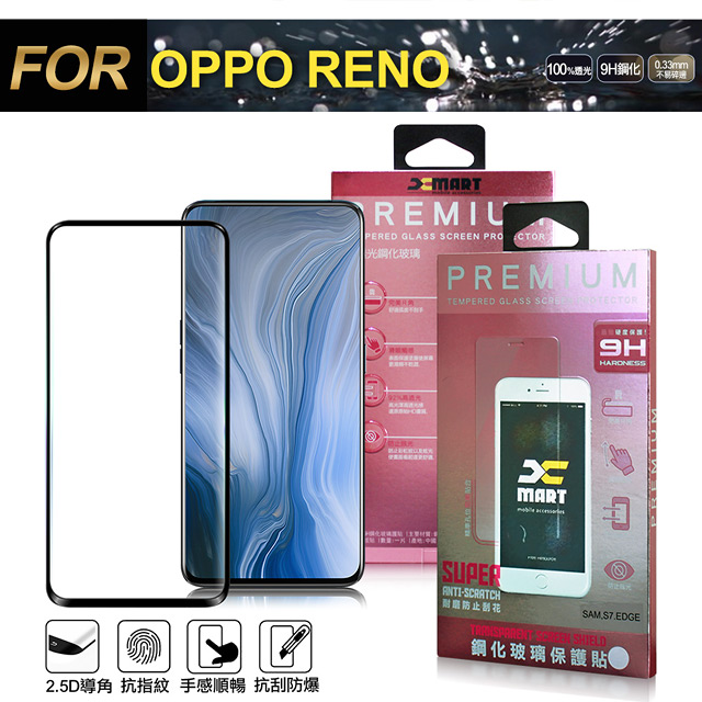 Xmart for OPPO RENO 超透滿版 2.5D 鋼化玻璃貼-黑