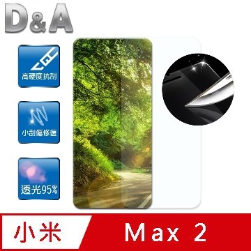 D&A 小米 Max 2 (6.44吋)日本原膜HC螢幕保護貼(鏡面抗刮)
