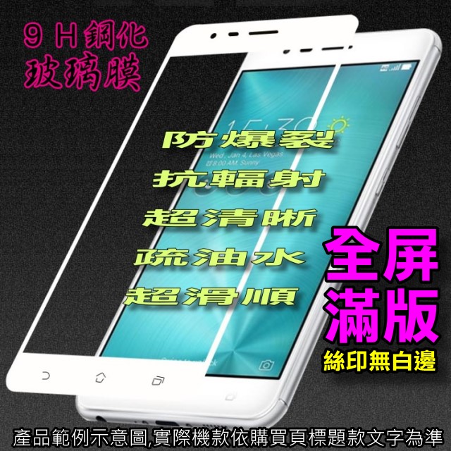小米A2 全屏-鋼化玻璃膜螢幕保護貼