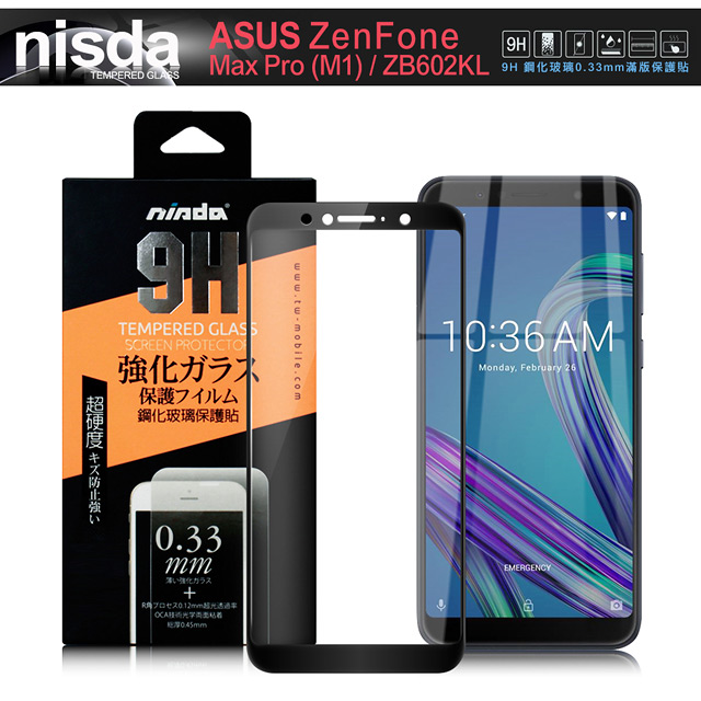 NISDA for ASUS ZenFone Max Pro (M1) ZB602KL 滿版鋼化0.33mm 玻璃保護貼-黑
