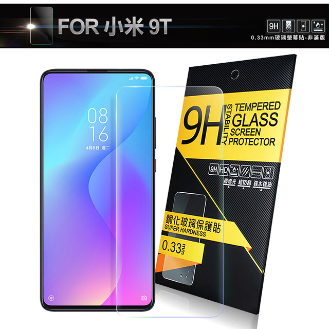 NISDA for 小米 9T 版鋼化 9H 0.33mm玻璃螢幕貼-非滿版