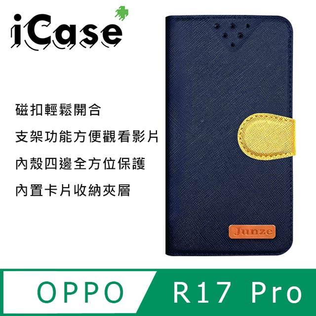 iCase+ OPPO R17 Pro 側翻皮套(藍)