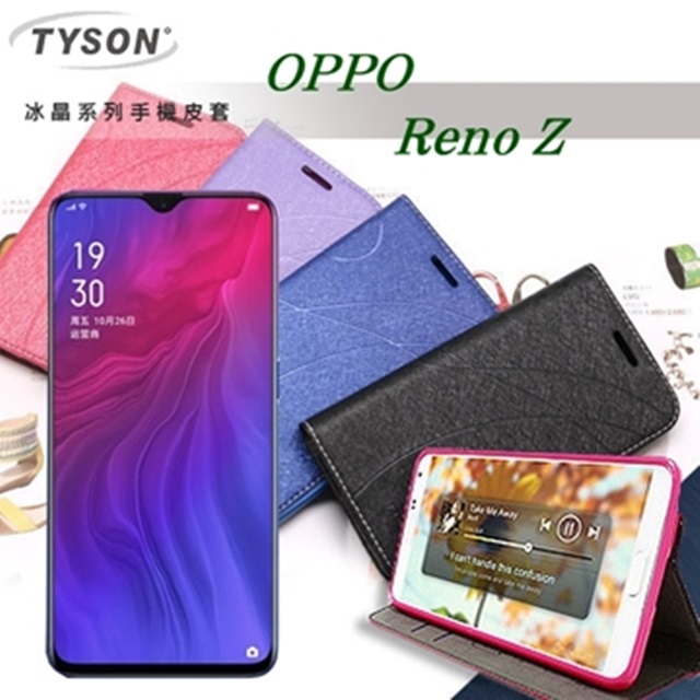 OPPO Reno Z 冰晶系列 隱藏式磁扣側掀皮套 保護套 手機殼