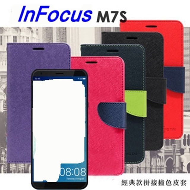 富可視 InFocus M7s (5.7吋) 經典書本雙色磁釦側掀皮套 尚美系列