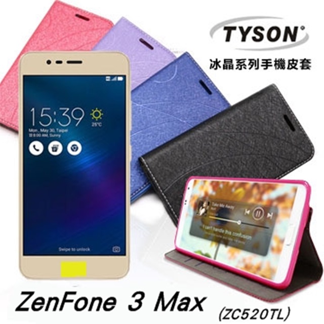 ASUS ZenFone 3 Max (ZC520TL) 5.2吋 隱藏式磁扣側掀皮套 冰晶系列