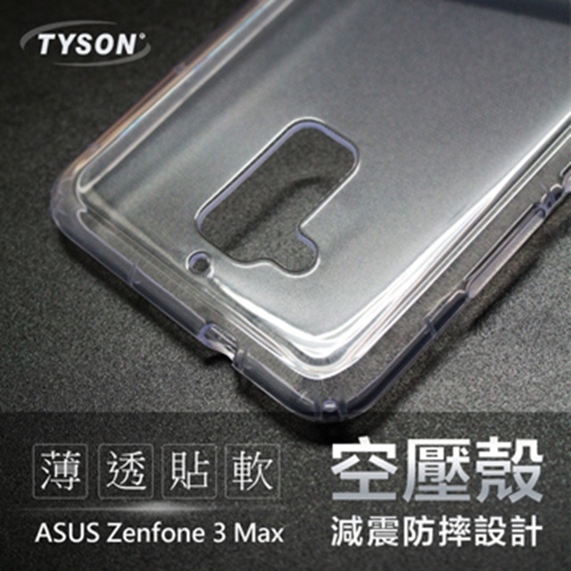 ASUS ZenFone 3 Max (ZC520TL) 5.2吋 極薄清透軟殼 空壓殼 氣墊殼 手機殼