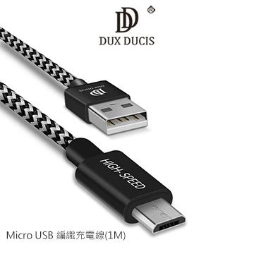 DUX DUCIS Micro USB 編織充電線(1M)