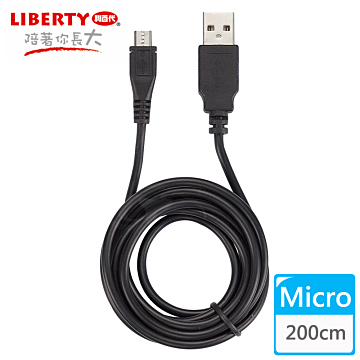 【LIBERTY利百代】Micro USB 2.4A 高速充電傳輸線2米