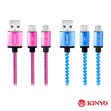 KINYO USB Type-C + Micro USB二合一極速充電傳輸線120cm