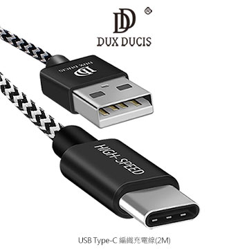DUX DUCIS USB Type-C 編織充電線(2M)
