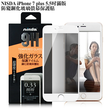 NISDA iPhone 7 Plus / i7+ 5.5吋 滿版防窺鋼化玻璃螢幕保護貼-白