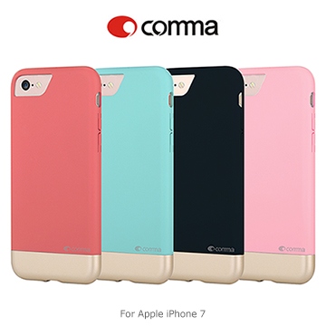 comma Apple iPhone 7 4.7吋 朗尚保護殼