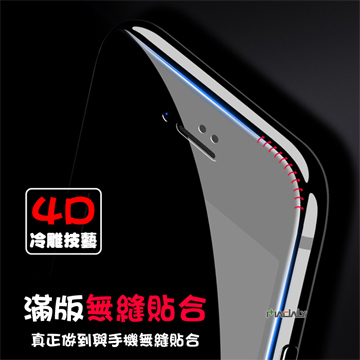 MADALY for APPLE iPhone7 4.7吋 4D冷雕雷射曲面滿版全包覆 9H 美國康寧鋼化玻璃螢幕保護貼