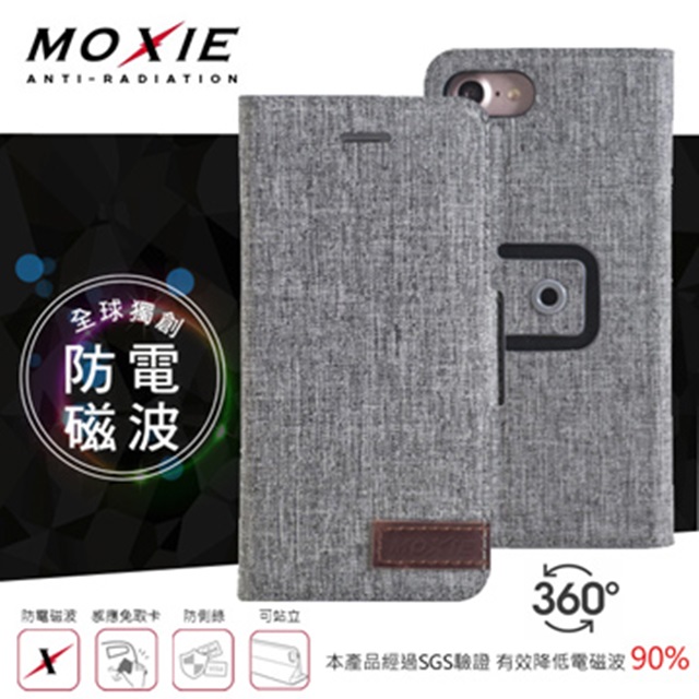 Moxie X-SHELL iPhone 7 360°旋轉支架 電磁波防護手機保護套 / 隕石灰
