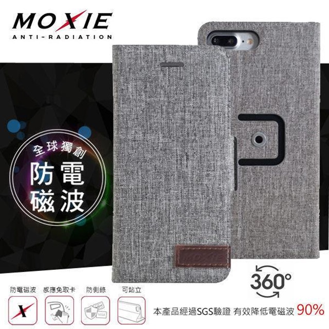 Moxie X-SHELL iPhone 7 Plus 360°旋轉支架 電磁波防護手機保護套 / 隕石灰