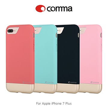 comma Apple iPhone 7 Plus 5.5吋 朗尚保護殼