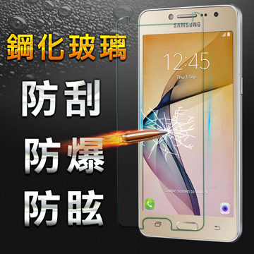 YANGYI揚邑-Samsung Galaxy J2 Prime 5吋 防爆防刮防眩弧邊 9H鋼化玻璃保護貼膜