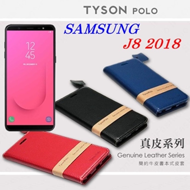 三星 Samsung Galaxy J8 (2018) 頭層牛皮簡約書本皮套 POLO 真皮系列 手機殼