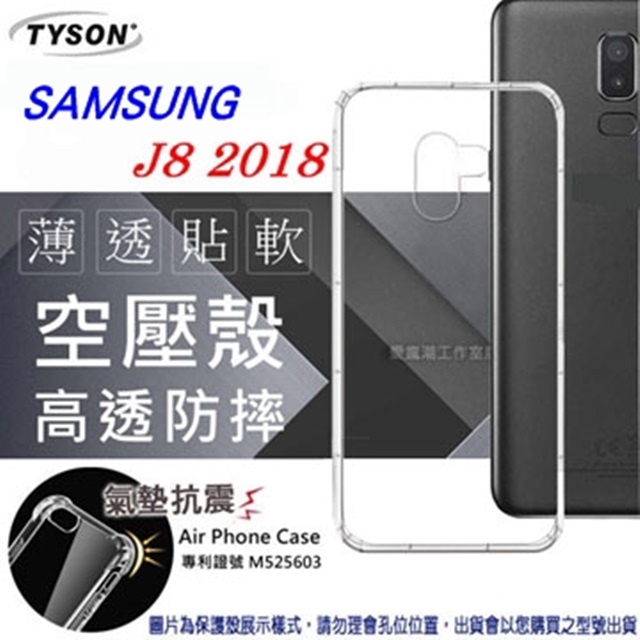 三星 Samsung Galaxy J8 (2018) 高透空壓殼 防摔殼 氣墊殼 軟殼 手機殼