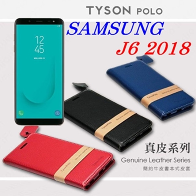 Samsung Galaxy J6 2018 簡約牛皮書本式皮套 POLO 真皮系列 手機殼