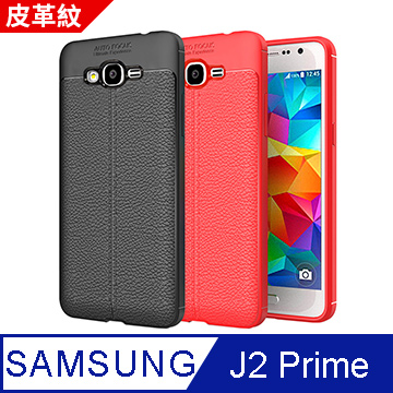 【YANGYI揚邑】Samsung Galaxy J2 Prime 5吋 碳纖維皮革紋軟殼散熱防震抗摔手機殼