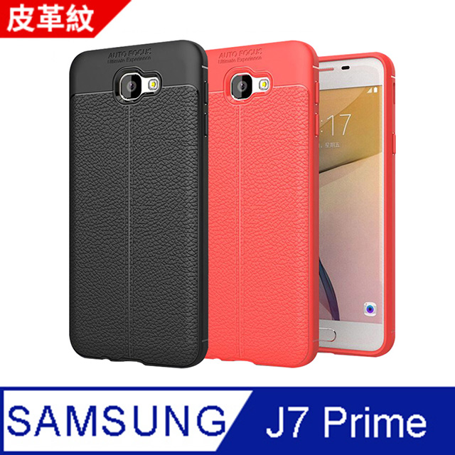 【YANGYI揚邑】Samsung Galaxy J7 Prime 5.5吋 碳纖維皮革紋軟殼散熱防震抗摔手機殼