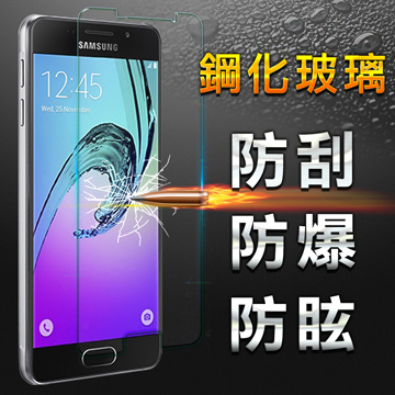 【YANGYI揚邑】Samsung Galaxy A3 2016 4.7吋 防爆防刮防眩弧邊 9H鋼化玻璃保護貼膜