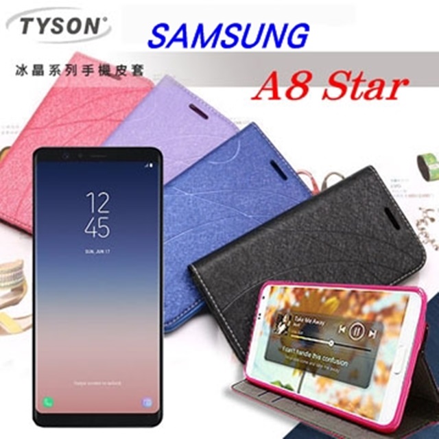 三星 Samsung Galaxy A8 Star (6.3吋) 冰晶系列隱藏式磁扣側掀皮套 手機殼
