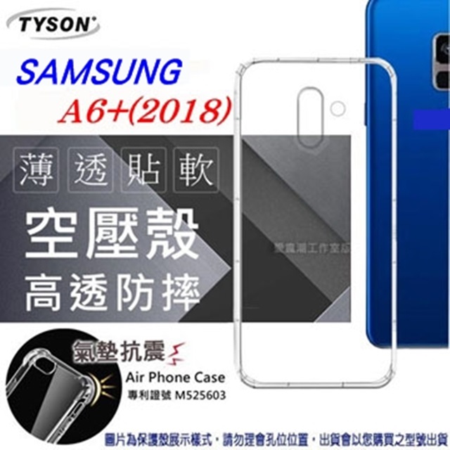 三星 Samsung Galaxy A6 Plus / A6+ (6吋) 高透空壓殼 防摔殼 氣墊殼 軟殼 手機殼