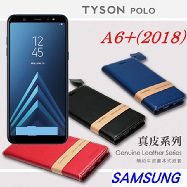 三星 Samsung Galaxy A6 Plus / A6+ (6吋) 頭層牛皮簡約書本皮套 POLO 真皮系列 手機殼