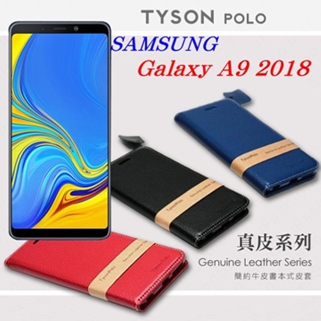 SAMSUNG Galaxy A9 (2018) 簡約牛皮書本式皮套 POLO 真皮系列 手機殼