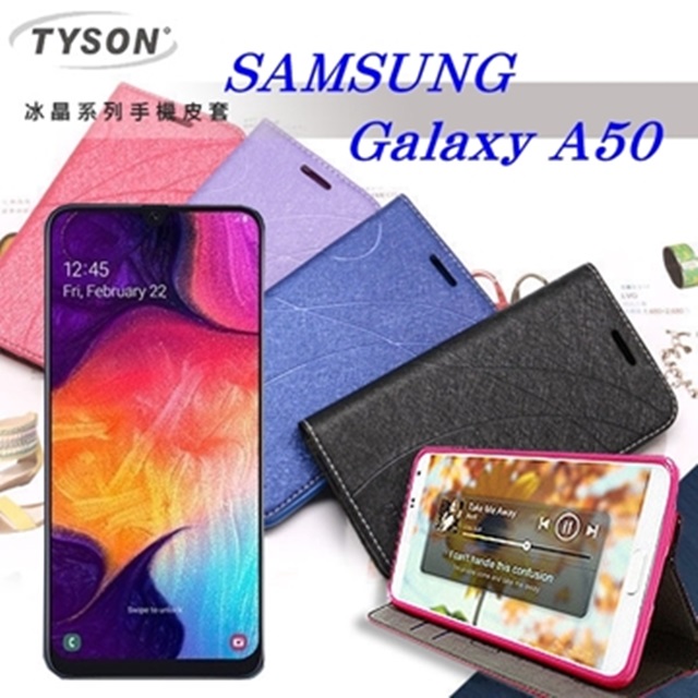 TYSON SAMSUNG Galaxy A50 冰晶系列隱藏式磁扣側掀皮套 手機殼