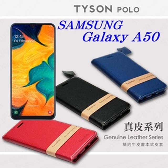 SAMSUNG Galaxy A50 簡約牛皮書本式皮套 POLO 真皮系列 手機殼