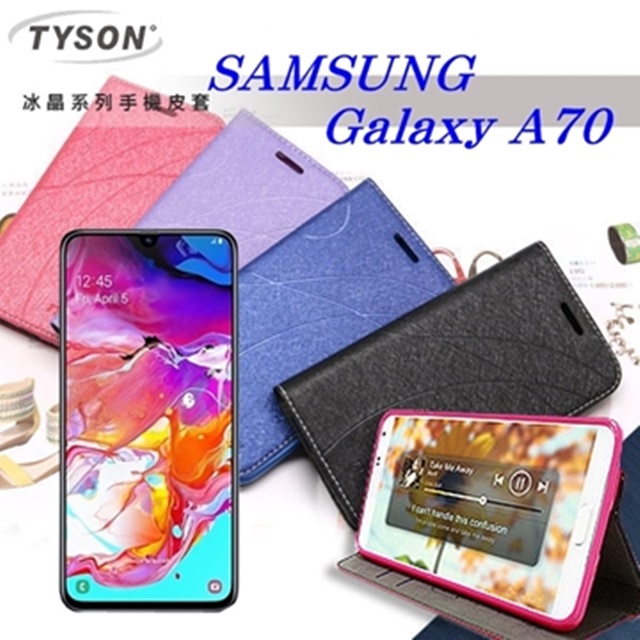 三星 Samsung Galaxy A70 冰晶系列隱藏式磁扣側掀皮套 手機殼 側翻皮套