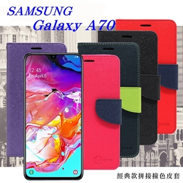 三星 Samsung Galaxy A70 經典書本雙色磁釦側翻可站立皮套 手機殼