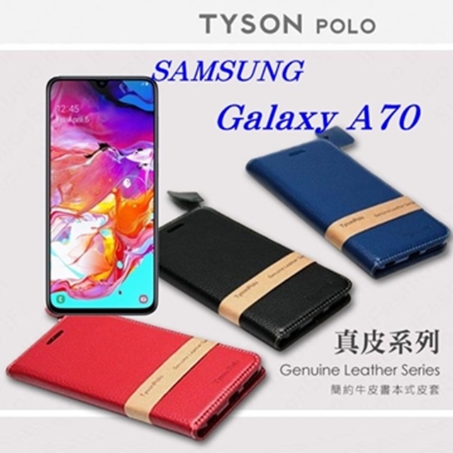 三星 Samsung Galaxy A70 頭層牛皮簡約書本皮套 POLO 真皮系列 手機殼