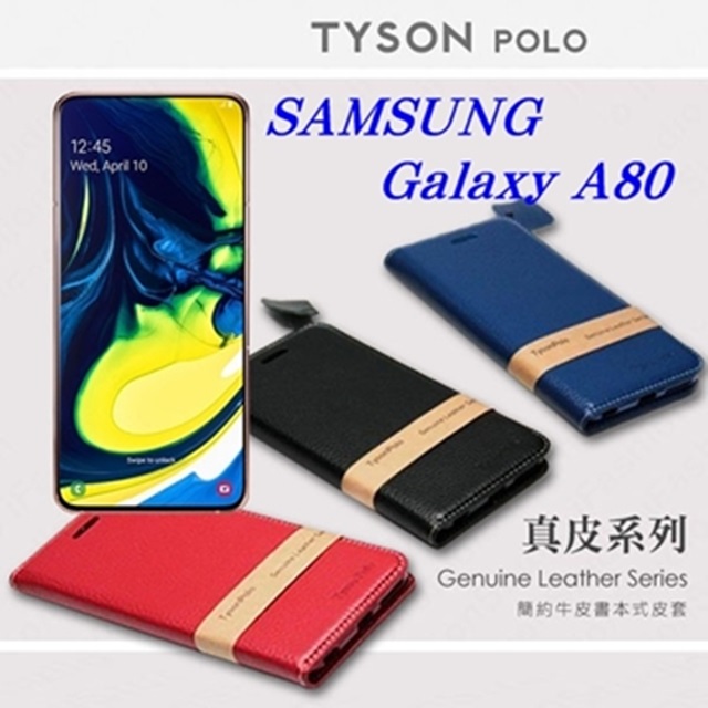三星 Samsung Galaxy A80 頭層牛皮簡約書本皮套 POLO 真皮系列 手機殼