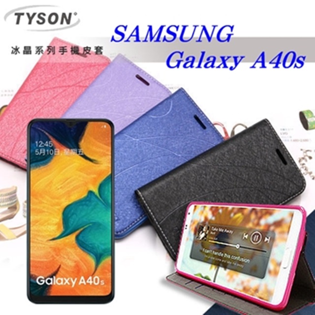 三星 Samsung Galaxy A40s 冰晶系列隱藏式磁扣側掀皮套 手機殼 側翻皮套