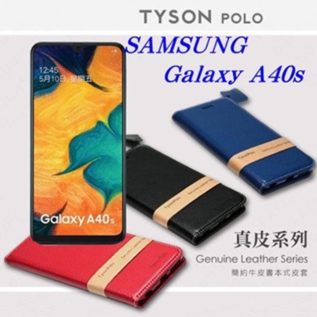 三星 Samsung Galaxy A40s 頭層牛皮簡約書本皮套 POLO 真皮系列 手機殼