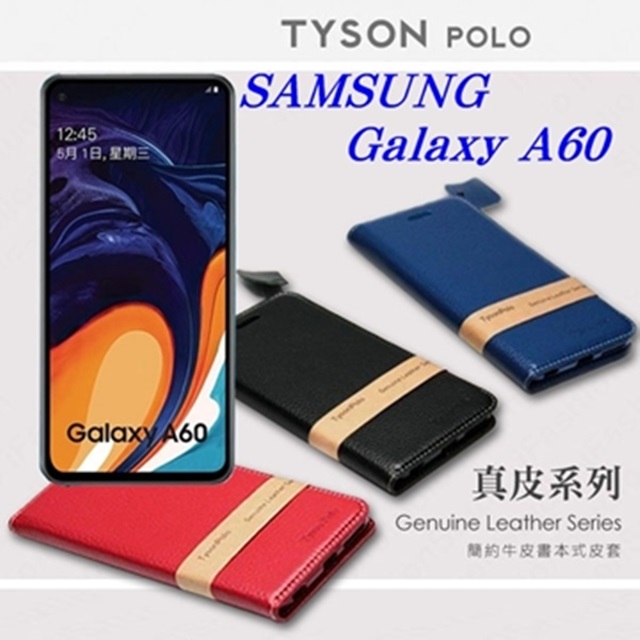 三星 Samsung Galaxy A60 頭層牛皮簡約書本皮套 POLO 真皮系列 手機殼