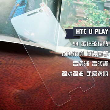HTC U PLAY 鋼化玻璃貼