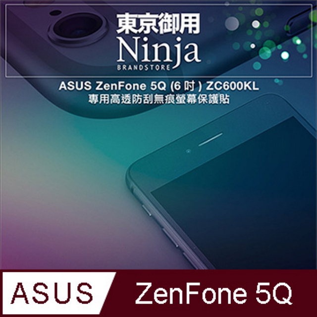 【東京御用Ninja】ASUS ZenFone 5Q (6吋) ZC600KL專用高透防刮無痕螢幕保護貼