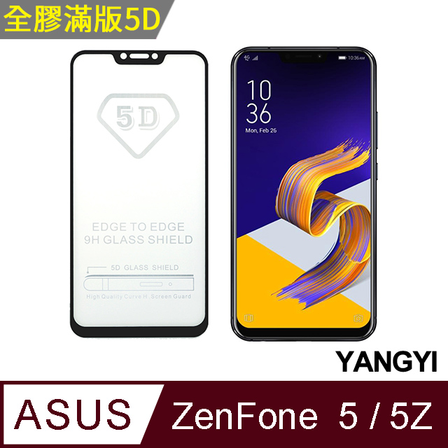 【YANGYI揚邑】ASUS ZenFone 5 / 5Z ZE620KL / ZS620KL 全膠5D滿版二次強化9H鋼化玻璃膜防爆保護貼-黑