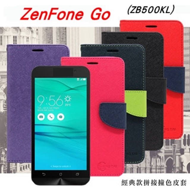 Asus ZenFone Go (ZB500KL) 經典書本雙色磁釦側掀皮套 尚美系列