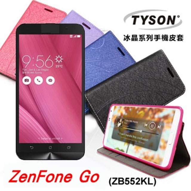 ASUS ZenFone Go(ZB552KL) 冰晶系列 隱藏式磁扣側掀皮套