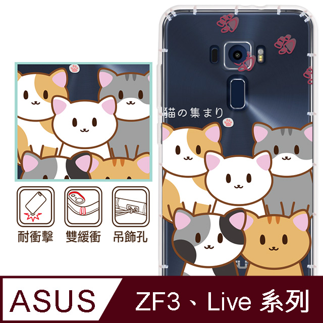 反骨創意 華碩 ZenFone3、Live系列 彩繪防摔手機殼-Q貓幫系列(Q貓幫)