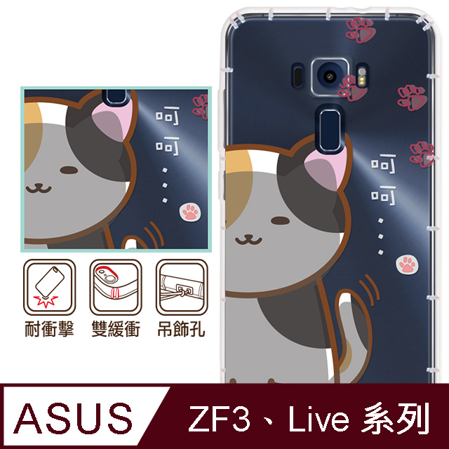 反骨創意 華碩 ZenFone3、Live系列 彩繪防摔手機殼-Q貓幫系列(花主兒)