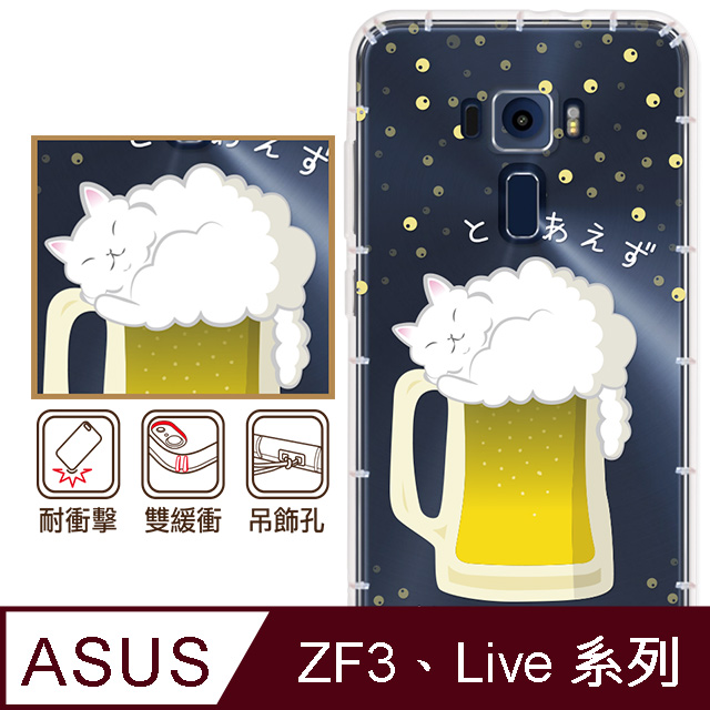 反骨創意 華碩 ZenFone3、Live系列 彩繪防摔手機殼-貓氏料理(貓啤兒)