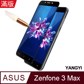 【YANGYI揚邑】ASUS Zenfone 3 Max ZC553KL 5.5吋 滿版鋼化玻璃膜3D弧邊防爆保護貼-黑