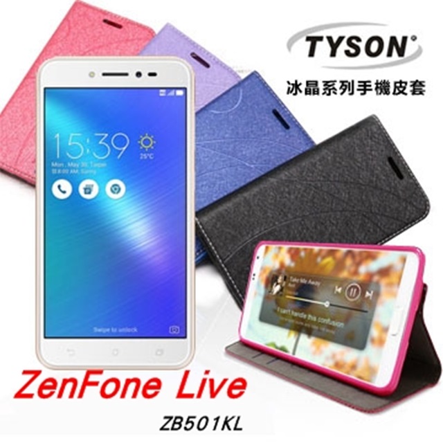 ASUS ZenFone Live (ZB501KL) 冰晶系列 隱藏式磁扣側掀皮套
